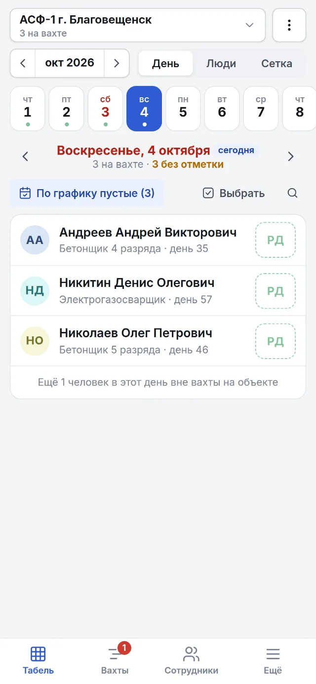 Мобильная версия табеля